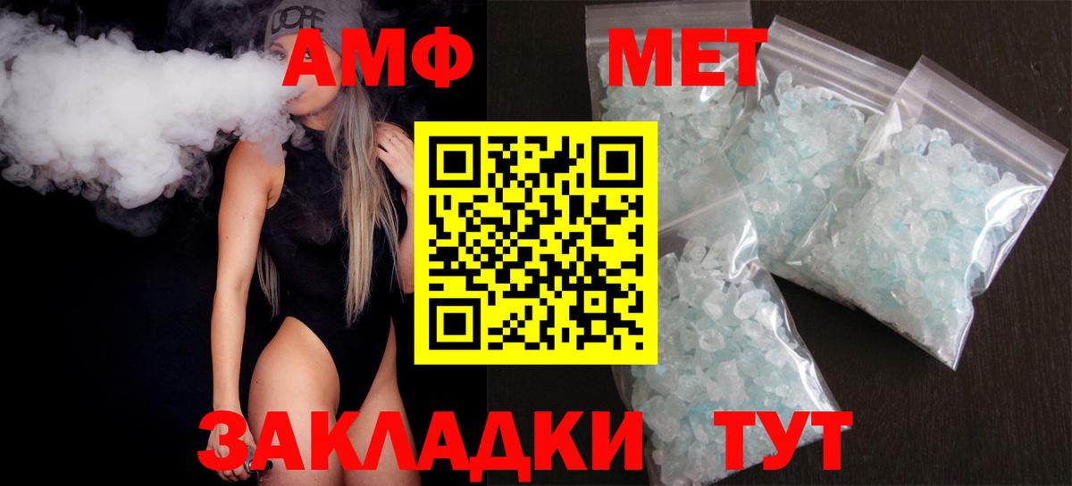 АМФ 97% Заводоуковск