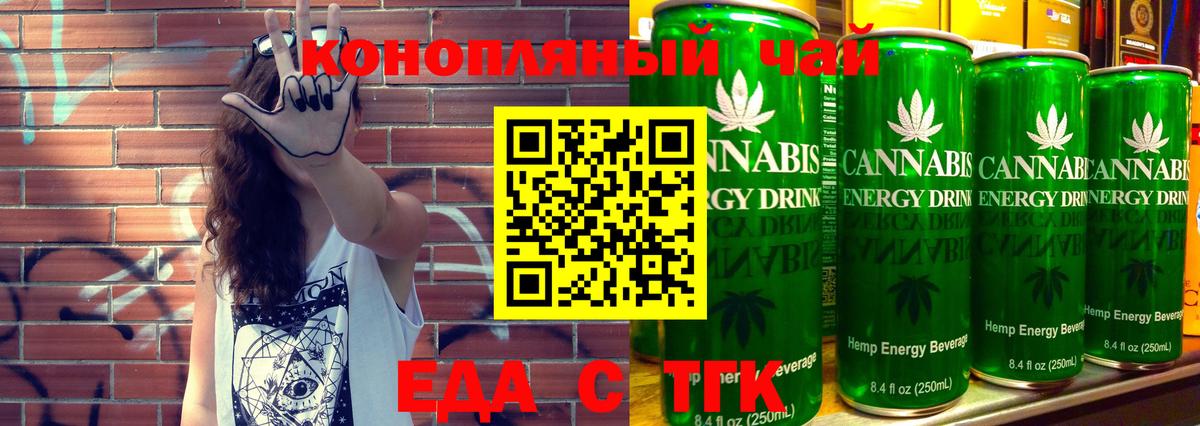 Cannafood конопля  Вход с VPN  Заводоуковск 