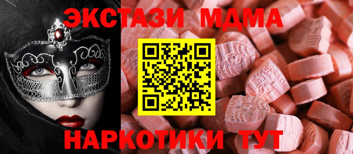 Экстази 280 MDMA Заводоуковск