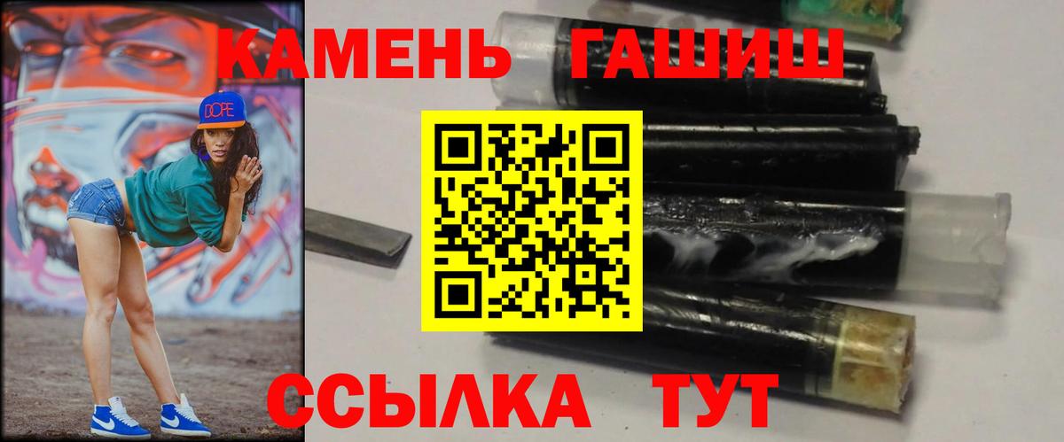 ГАШИШ  ГАШИШ гашик  Вход с VPN  Заводоуковск 