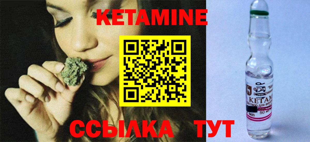 Кетамин ketamine  Вход с VPN  Заводоуковск  Кетамин VHQ 