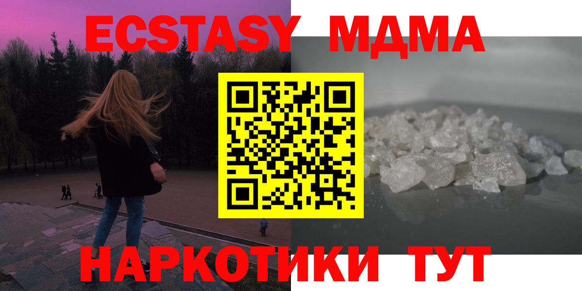 МДМА Molly Заводоуковск