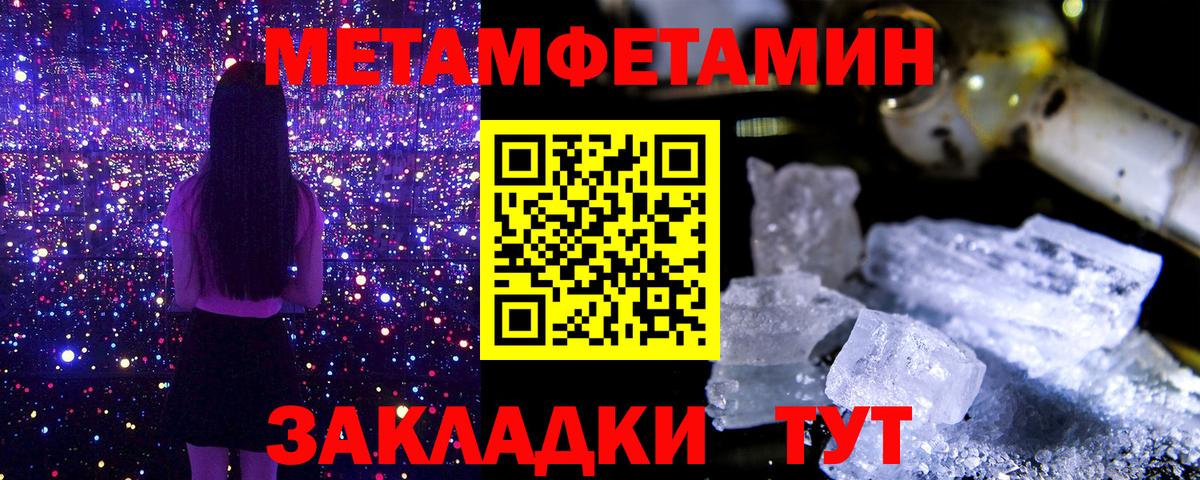 МЕТАМФЕТАМИН пудра  Вход с VPN  Заводоуковск 